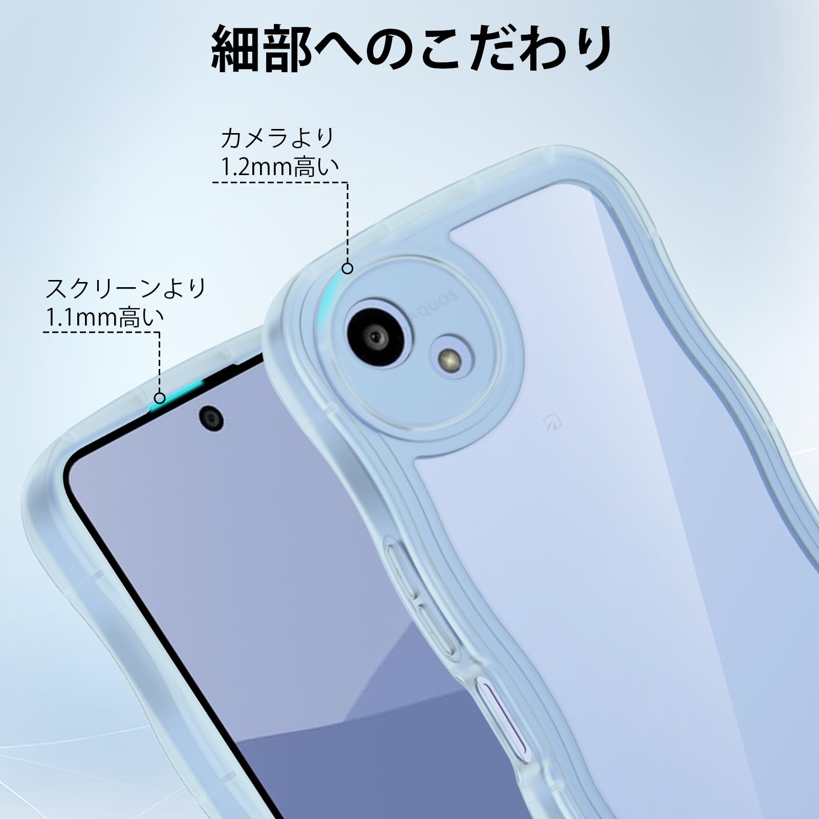 Amazon.co.jp: AQUOS Wish4用ケースクリア ブルーリング付き アクオス